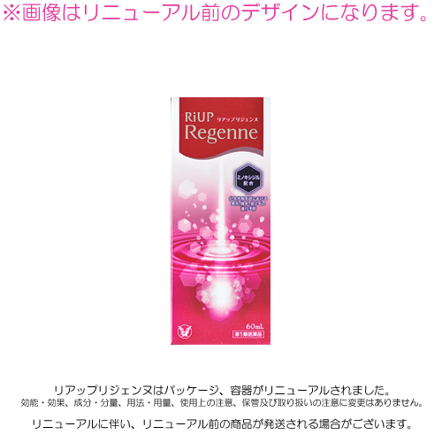 価格 Com 大正製薬 リアップリジェンヌ 60ml 画像一覧